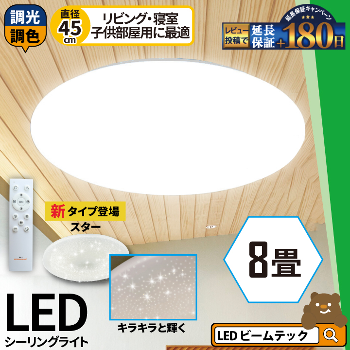 楽天市場】LEDシーリングライト 8畳 6畳 調光 調色 LED リモコン 天井 