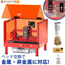 レーザー彫刻機 加工機 レーザー 加工 カッター ダイオードレーザー ファイバーレーザー DAJA-A7Minipro