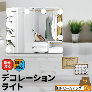 �f�R���[�V�������C�g �C���~�l�[�V�������C�g �C���e���A���C�g ������� �z���C�g 10�� ���� ���F USB DECO-LED �r�[���e�b�N
