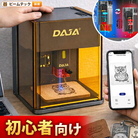 レーザー彫刻機 小型 加工機 レーザー 加工 カッター スマホ対応 軽量 コンパクト レーザーカッター ミニ 3000mW 8cm LASER-DAJADJ6