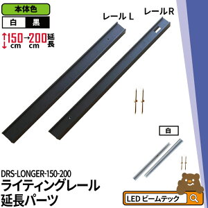 _Ng[ CeBO[ DRS-IIIV[Y  150cm  200cm  DRS-LONGER-150-200