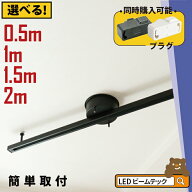 ダクトレール 2m 1.5m 1m 0.5m ライティングレール シーリングライト おしゃれ スポットライト 間接照明 …