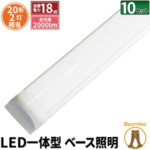 10Zbg LEDu 20W 20`   Ɩ ̌^ x[XCg X F 2000lm FLX202Y2-V--10 r[ebN