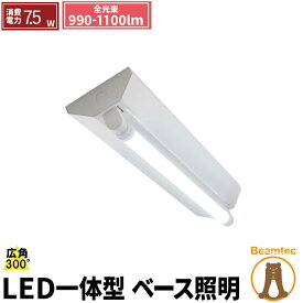 LED蛍光灯 20W 20形 直管 器具 照明器具 1灯 一体型 ベースライト 逆富士 両側給電 電球色 1000lm 昼光色 1100lm FR20X1-LT20K-R ビームテック