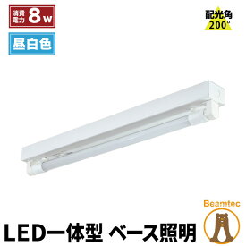 LED蛍光灯 20W 20形 直管 器具 照明器具 1灯 一体型 ベースライト トラフ 両側給電 昼白色 1000lm FRTR20-LTG20YT ビームテック