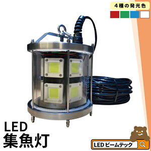 イカ 集魚灯の人気商品 通販 価格比較 価格 Com イカ 集魚灯の人気商品 通販 価格比較 価格 Com