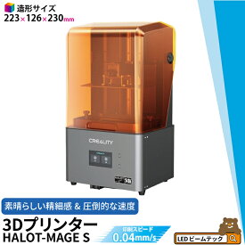 Creality HALOT-MAGE S 3Dプリンター 印刷 速度150mm/h 本体 光造形 家庭用 「公式」10.1インチ14KモノクロLCD付き 光造形 高速プリンター UV樹脂光硬化プリンタ 光造形3Dプリンター デュアルZ軸 MSLA UV樹脂プリンター 光硬化 DIY 入門版 家 ハウス 住宅 鉢