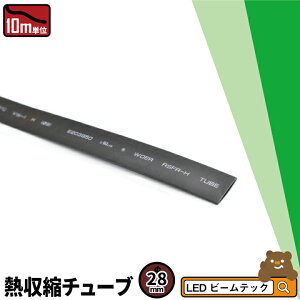 �y���ʌ���z 10m �M���k�`���[�u �� 28mm HS28 �r�[���e�b�N