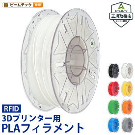 Creality Hyper HyperPLA RFID 3Dプリンター 用 1.75mm フィラメント 1kg 正規取扱店