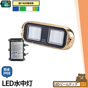 �������C�g LED �A�N�A���C�g 4�^�C�v ������ ���{�� JB60W AquaIDEA Japan