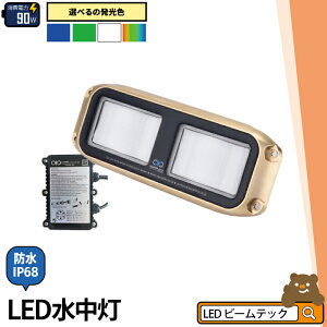 �������C�g LED �A�N�A���C�g 4�^�C�v ������ ���{�� JB90W AquaIDEA Japan