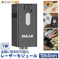 ファイバーレーザーモジュール DAJA レーザーヘッド 彫刻機 1W 加工 カッター レッドレーザー 赤外線レー…