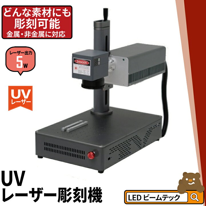 BEAVERLAB Davcarve L1 レーザー彫刻機 適格請求書発行可（Amazon 