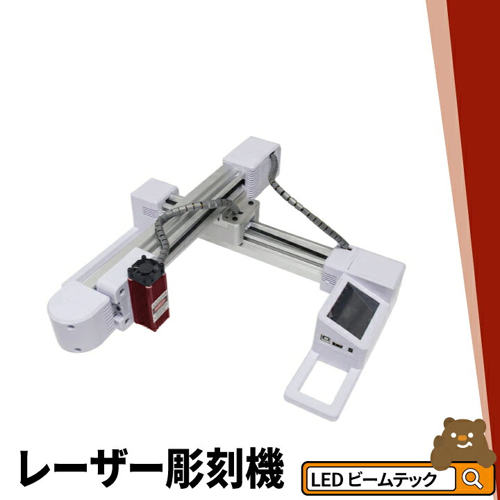 楽天市場】【数量限定】レーザー彫刻機 小型 加工機 レーザー 加工 
