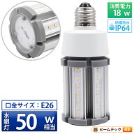 LED電球 コーンライト 水銀灯 E26 50W 相当 電球色 昼白色 電源内蔵 全配光 街路灯 防犯灯 交換用 照明 L…