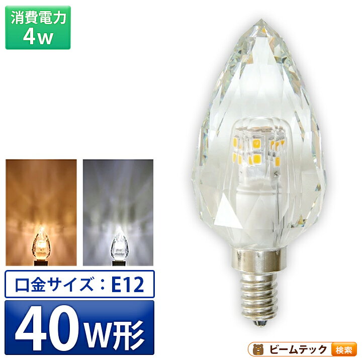 楽天市場】LEDシャンデリア電球 E12 シャンデリア球 LED電球 