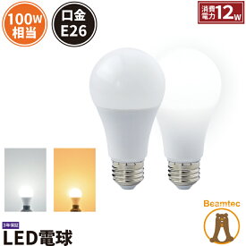 LED電球 E26 100W 相当 330度 虫対策 電球色 1530lm 昼白色 1600lm LDA12-G/Z100/BT ビームテック