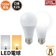 LED�ŵ�E26100W�����������ŵ��PS60���۸������׸��ι����륿����led�ŵ�e26�ŵ忧/�����LED�饤�Ȳ��ʽŻ뷿�����ӥ��ʿ�����/����ƥꥢ/LED����/�ʥ���LDA13-C100IIIRODORIPLUM��Beamtec��
