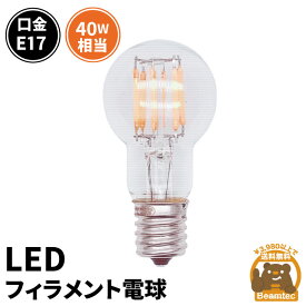 LED電球 E17 40W 相当 300度 フィラメント エジソン レトロ 北欧 虫対策 電球色 435lm LDG4-E17-35-C ビームテック 2個セット 5個セット