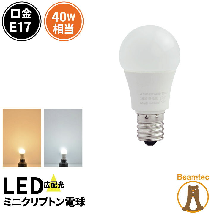 楽天市場】【本日ポイント10倍UP】LED電球 E17 ミニクリプトン 40W 