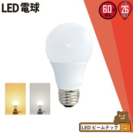 LED電球 E26 60W 相当 330度 虫対策 電球色 820lm 昼白色 850lm LDA6-G/Z60/BT ビームテック