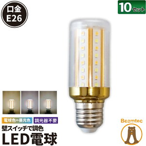 10Zbg LEDd E26 T^ 210x dF 700lm F 700lm F 700lm XCb`ŒF LDA6MIX--10 r[ebN