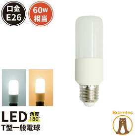 LED電球 E26 T型 60W 相当 180度 虫対策 電球色 770lm 昼光色 810lm LDT8-60W ビームテック