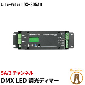 LEDfB}[  fB}[ LED 3`l 5A DC12-28V Cgs[^[ Lite-puter LDX-305AII r[ebN