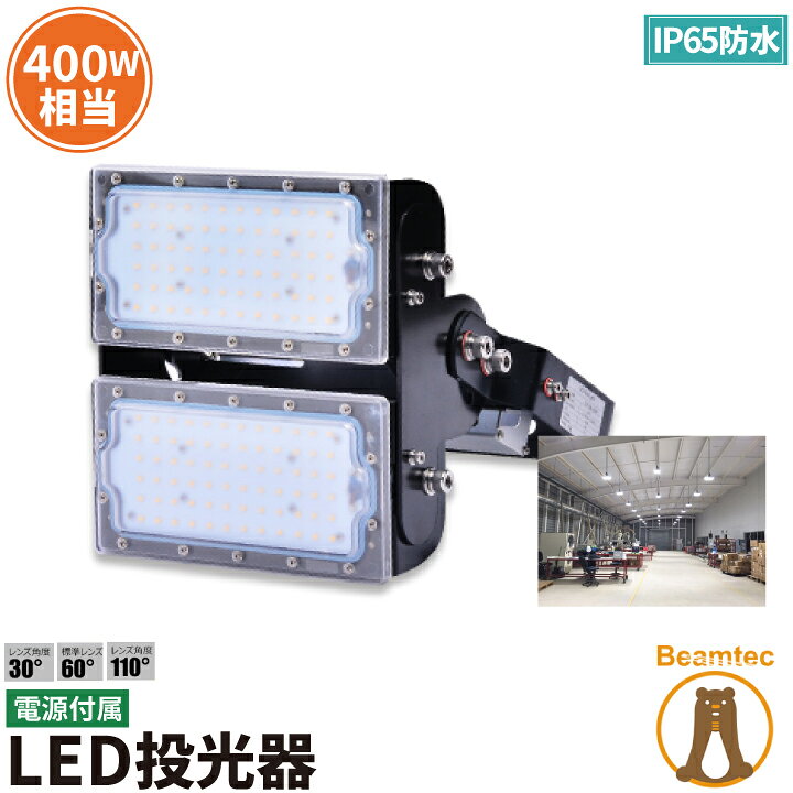 楽天市場】LED投光器 100W 400W相当 屋内 屋外 IP65 防塵 防水 
