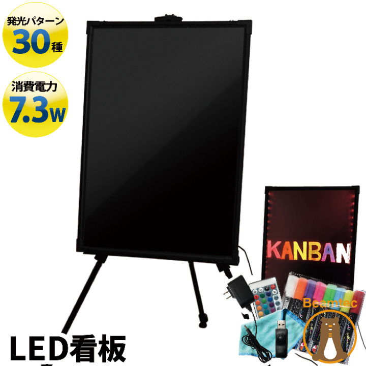 楽天市場】LED看板 手書きLED看板 マルチカラー 色の選択可 70 x 50cm