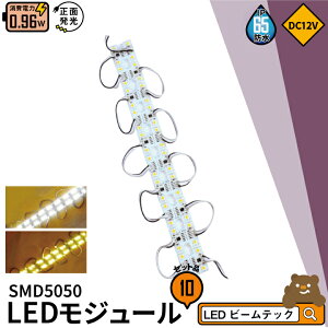 �y���ʌ���z10�Z�b�g LED���W���[�� DC12V ���� 4���^�C�v IP65�h�� 1W ���W���[�� SMD5050x4 �p�x120 LED Module LED �Ŕp�Ɩ� LH50504W-II �d���F 3100K