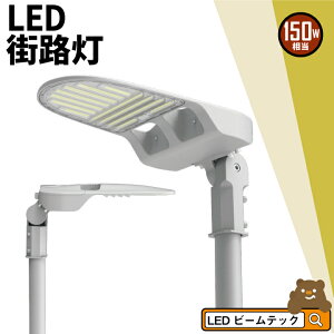 作業服 装備品 防犯灯 ポールの人気商品 通販 価格比較 価格 Com