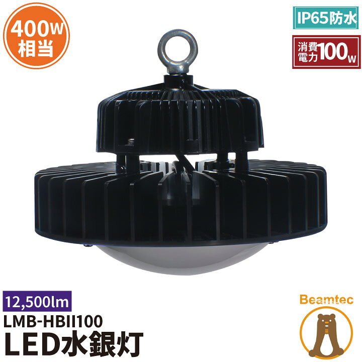 楽天市場】【全品ポイントアップ!5日23:59迄】LED水銀灯 400W水銀灯 