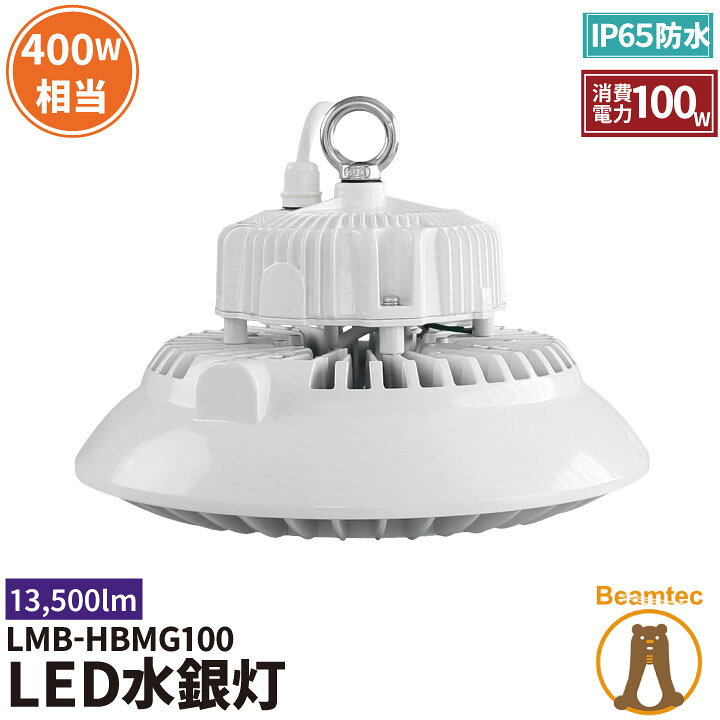 楽天市場】【期間限定!エントリーでP10倍確定 最大46倍】LED水銀灯 