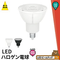 100個セット LED スポットライト 電球 E11 ハロゲン 60W 相当 高演光 濃い電球色 電球色 昼白色 調光器対…