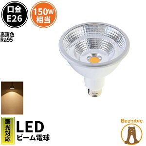 LED �X�|�b�g���C�g �d�� E26 �n���Q�� 150W ���� 30�x �h�� �����F ������Ή� �d���F 1350lm LSBM6126AVD �r�[���e�b�N