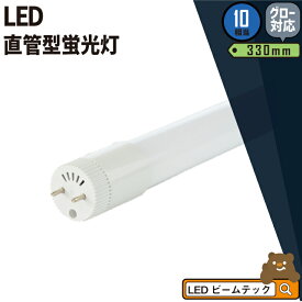 楽天市場 蛍光灯 明るさの目安 W形相当 形 ライト 照明器具 インテリア 寝具 収納 の通販