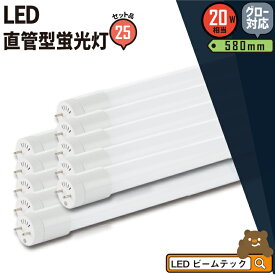 25本セット LED蛍光灯 20W形 直管 直管LED 電球色 1000lm 昼光色 1100lm LT20K-R--25 ビームテック