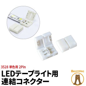 楽天市場 Ledテープライト 連結コネクターの通販 楽天市場 Ledテープライト 連結コネクターの通販