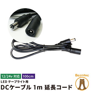 LEDe[vCgp DCP[u 1m R[h DCWbN DCvO DCRlN^ P[uS100cm 1m LW1EXT r[ebN