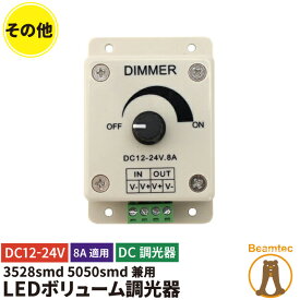 楽天市場 ライトコントローラー 調光器の通販 楽天市場 ライトコントローラー 調光器の通販