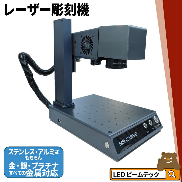 楽天市場】レーザー彫刻機 金属 プラスチック アクリル 合成樹脂に対応  