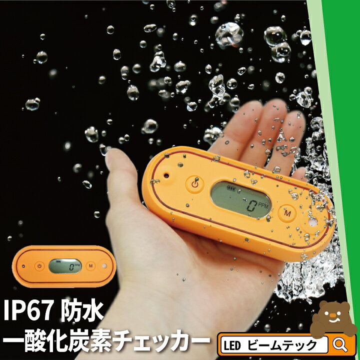 楽天市場】【期間限定!エントリーでP10倍確定 最大46倍】一酸化炭素 