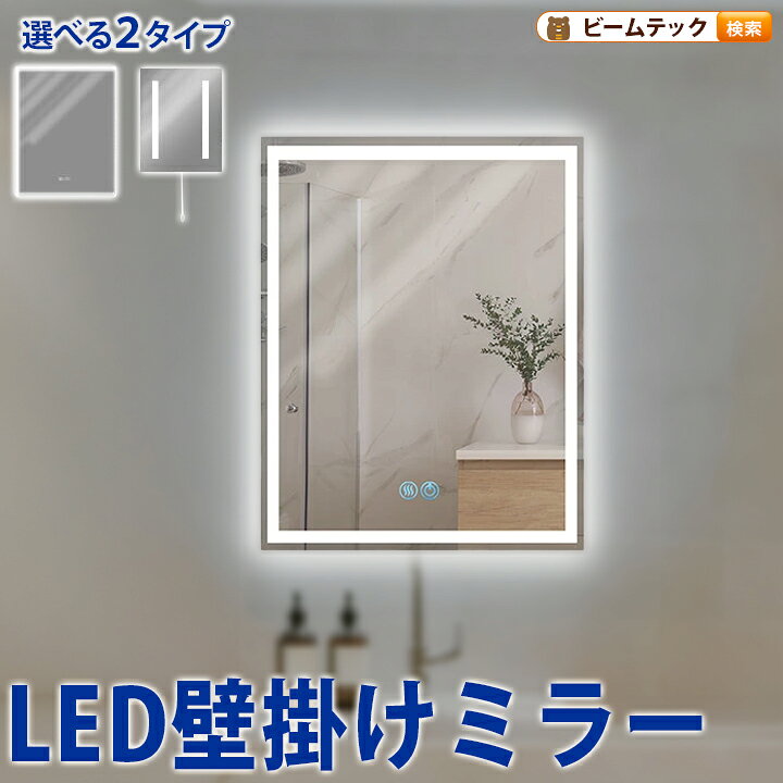 楽天市場】LEDミラー ミラー ライト付き ウォールミラー 四角 照明 