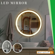 LEDミラー ミラー ライト付き ウォールミラー 楕円 調光 調色 50x70cm 照明 おしゃれ 鏡 壁掛け 丸 モダ…