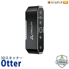Creality Otter 3Dプリンター スキャナー 3Dスキャナー 正規取扱店