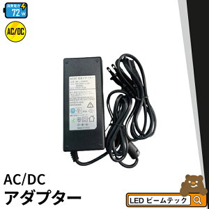 12V6A 72W AC/DC ėp d ACA_v^ PSEF 1Nԕۏ r[ebN