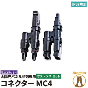 �\�[���[�p�l�� �ڑ��p ���z���p�l�� MC4 �R�l�N�^�[ SOLCON300 �h�� IP67 SOLCON �\���R�� ��p�R�l�N�^�[ �I�X ���X �Z�b�g �r�[���e�b�N