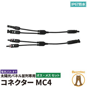 �\�[���[�p�l�� ���z���p�l�� MC4 �R�l�N�^�[ SOLCON300L �h�� IP67 SOLCON �\���R�� ��p�R�l�N�^�[ �I�X ���X �Z�b�g �r�[���e�b�N