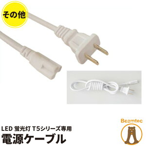 T5V[Yp dP[u 1560mm ԐڏƖ IƖ V[P[XƖ o[Cg LEDƖ LEDv LEDu T5 VƖ V[P[XƖ LEDƖ LEDv T5LT20W T5LT40W T5CABLE